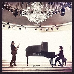 ヒゲンジツシュギ「光と影」