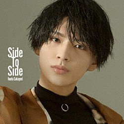 酒寄楓太「Ｓｉｄｅ　Ｔｏ　Ｓｉｄｅ」