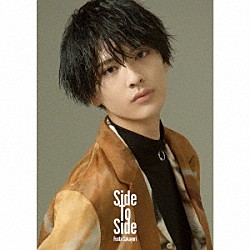 酒寄楓太「Ｓｉｄｅ　Ｔｏ　Ｓｉｄｅ」