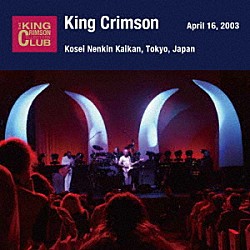 キング・クリムゾン「２００３年４月１６日　東京・新宿厚生年金会館　「真・電気の日」ＳＨＭ－ＣＤエディション」