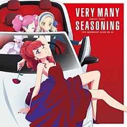 みほ・ななせ・かな「アイカツ！シリーズ　１０ｔｈ　Ａｎｎｉｖｅｒｓａｒｙ　Ａｌｂｕｍ　Ｖｏｌ．０９　ＶＥＲＹ　ＭＡＮＹ　ＳＥＡＳＯＮＩＮＧ」