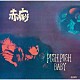 赤痢「ＰＵＳＨ　ＰＵＳＨ　ＢＡＢＹ／ＬＯＶＥ　ＳＴＡＲ」