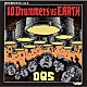 ＤＱＳ「１０　Ｄｒｕｍｍｅｒｓ　ｖｓ　ＥＡＲＴＨ」
