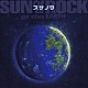 サノバロック「スサノヲ　ｇｕｔ　ｖｉｂｅｓ　ＥＡＲＴＨ」