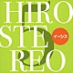 イーシス「ＨＩＲＯＳＴＥＲＥＯ　５」