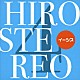 イーシス「ＨＩＲＯＳＴＥＲＥＯ　４」