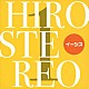 イーシス「ＨＩＲＯＳＴＥＲＥＯ　１」