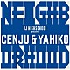 ＣＥＮＪＵ　＆　ＹＡＨＩＫＯ「Ｎｅｉｇｈｂｏｒｈｏｏｄ　－　Ｐｒｅｓｅｎｔｅｄ　ｂｙ　ＤＪ　Ｈｉｇｈｓｃｈｏｏｌ」