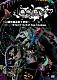 己龍「己龍単独巡業「蠱毒厭魅」～千秋楽～　２０２２年０９月１９日　ＫＴ　Ｚｅｐｐ　Ｙｏｋｏｈａｍａ　ＬＩＶＥＤＶＤ」