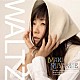 宮前真樹「ｗａｌｔｚ」