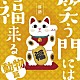 （Ｖ．Ａ．） 柳家さん喬 三遊亭兼好 春風亭昇太 立川生志 三遊亭円楽［六代目］「落語　笑う門には福来る　－動物篇－」