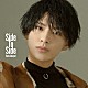 酒寄楓太「Ｓｉｄｅ　Ｔｏ　Ｓｉｄｅ」