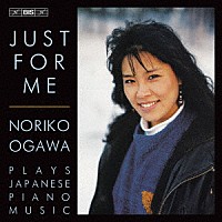 小川典子「 小川典子、滝廉太郎から坂本龍一までを弾く」