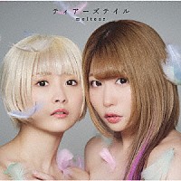 ｍｅｌｔｅａｒ「 ティアーズテイル」