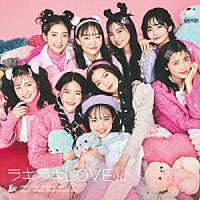 Ｌｕｃｋｙ２「 ラキラキＬＯＶＥ！」