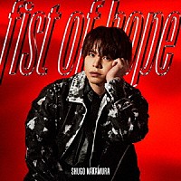 仲村宗悟「 ｆｉｓｔ　ｏｆ　ｈｏｐｅ」