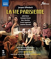 （クラシック）「 オッフェンバック：喜歌劇≪パリの生活≫シャンゼリゼ劇場」