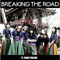 ＧＡＮＧ　ＰＡＲＡＤＥ「 ＢＲＥＡＫＩＮＧ　ＴＨＥ　ＲＯＡＤ」