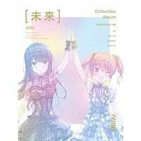 ＩＤＯＬＹ　ＰＲＩＤＥ「 Ｃｏｌｌｅｃｔｉｏｎ　Ａｌｂｕｍ　［未来］」