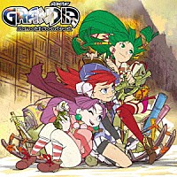 Ｎｏｒｉｙｕｋｉ　Ｉｗａｄａｒｅ「 Ｇｒａｎｄｉａ　Ｍｅｍｏｒｉａｌ　Ｓｏｕｎｄｔｒａｃｋ」