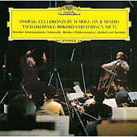 ムスティスラフ・ロストロポーヴィチ「 ドヴォルザーク：チェロ協奏曲　チャイコフスキー：ロココの主題による変奏曲」