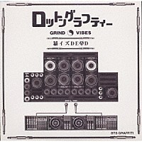 ロットングラフティー「 暴イズＤＥＡＤ」