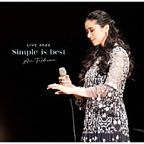 手嶌葵 「ＬＩＶＥ　２０２２　Ｓｉｍｐｌｅ　ｉｓ　ｂｅｓｔ」
