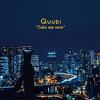 Ｑｕｕｂｉ 「Ｔａｋｅ　ｍｅ　ｎｏｗ」