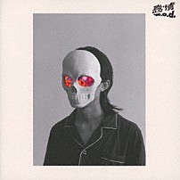 ｗ．ｏ．ｄ． 「感情」