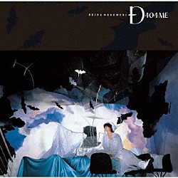 中森明菜「Ｄ４０４ＭＥ　＋４【オリジナル・カラオケ付】＜２０２３ラッカーマスターサウンド＞」