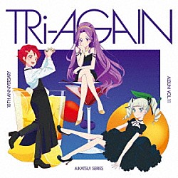 りすこ・れみ／もえ・ゆな「アイカツ！シリーズ　１０ｔｈ　Ａｎｎｉｖｅｒｓａｒｙ　Ａｌｂｕｍ　Ｖｏｌ．１１　ＴＲｉ－ＡＧＡＩＮ」