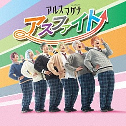 アルスマグナ「アスファイト」