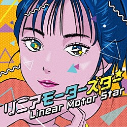 Ｘ－ＢＯＲＤＥＲ「リニアモータースター」