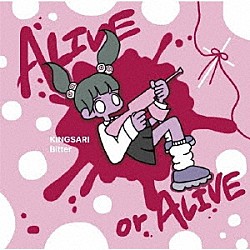 キングサリ「ＡＬＩＶＥ　ｏｒ　ＡＬＩＶＥ　Ｂｉｔｔｅｒ　ｖｅｒ」