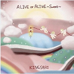 キングサリ「ＡＬＩＶＥ　ｏｒ　ＡＬＩＶＥ　Ｓｗｅｅｔ　ｖｅｒ」