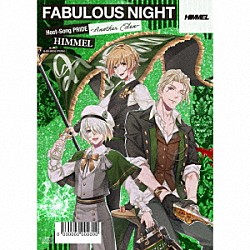 神水鶴久遠（ＣＶ：広瀬裕也）ほか 神水鶴久遠（ＣＶ：広瀬裕也） ＲＹＯ－ＹＡ（ＣＶ：中島ヨシキ） ＩＮＯＲＩＮ（ＣＶ：天﨑滉平）「ファビュラスナイト　Ｈｏｓｔ－Ｓｏｎｇ　ＰＲＩＤＥ　－Ａｎｏｔｈｅｒ　Ｅｄｅｎ－　ヒメル」