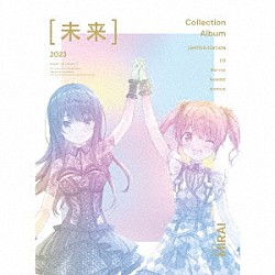 ＩＤＯＬＹ　ＰＲＩＤＥ「Ｃｏｌｌｅｃｔｉｏｎ　Ａｌｂｕｍ　［未来］」