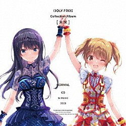 ＩＤＯＬＹ　ＰＲＩＤＥ「Ｃｏｌｌｅｃｔｉｏｎ　Ａｌｂｕｍ　［未来］」