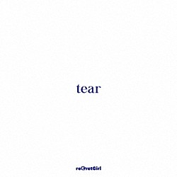 ｒｅＧｒｅｔＧｉｒｌ「ｔｅａｒ」