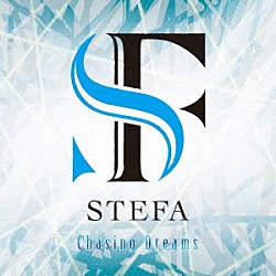 Ｓｔｅｆａ「Ｃｈａｓｉｎｇ　Ｄｒｅａｍｓ」