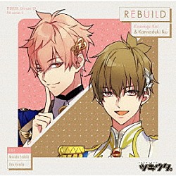 如月恋（ＣＶ：増田俊樹）、神無月郁（ＣＶ：小野賢章）「「ツキウタ。」キャラクターＣＤ　５ｔｈシーズン３　如月恋＆神無月郁「ＲＥＢＵＩＬＤ」」