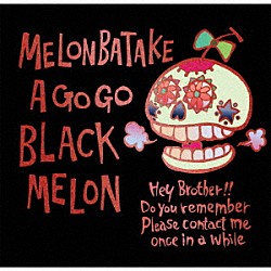 めろん畑ａ　ｇｏ　ｇｏ「ＢＬＡＣＫ　ＭＥＬＯＮ」