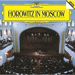 ヴラディーミル・ホロヴィッツ「ホロヴィッツ・モスクワ・ライヴ１９８６」