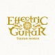 本田毅「Ｅｆｆｅｃｔｒｉｃ　Ｇｕｉｔａｒ　ＢＯＸ」