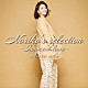 青田典子「Ｎｏｒｉｋｏ’ｓ　ｓｅｌｅｃｔｉｏｎ－Ｉｎｎｏｃｅｎｔ　ｌｏｖｅ－」