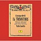 トゥリオ・セラフィン カルロ・ベルゴンツィ アントニエッタ・ステッラ フィオレンツァ・コッソット エットーレ・バスティアニーニ イヴォ・ヴィンコ フランコ・リッチャルディ アルマンダ・ボナート「ヴェルディ：歌劇≪トロヴァトーレ≫全曲」