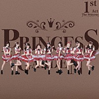 ＰｒｉｎｃｅｓｓＧａｒｄｅｎ－姫庭－「 Ｔｈｅ　Ｐｒｉｎｃｅｓｓ　Ｆｉｒｓｔ　Ａｃｔ」