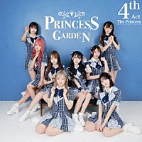 ＰｒｉｎｃｅｓｓＧａｒｄｅｎ－姫庭－「 Ｔｈｅ　Ｐｒｉｎｃｅｓｓ　Ｆｏｕｒｔｈ　Ａｃｔ」