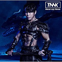 西川貴教「 Ｎｅｖｅｒ　ｓａｙ　Ｎｅｖｅｒ」