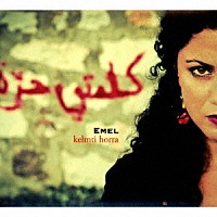 エメル「 ケルムティ・オッラ　１０ｔｈアニヴァーサリー特別盤」